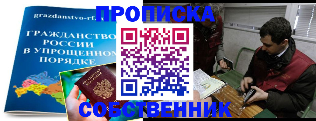 пропишу в квартире в Уржуме