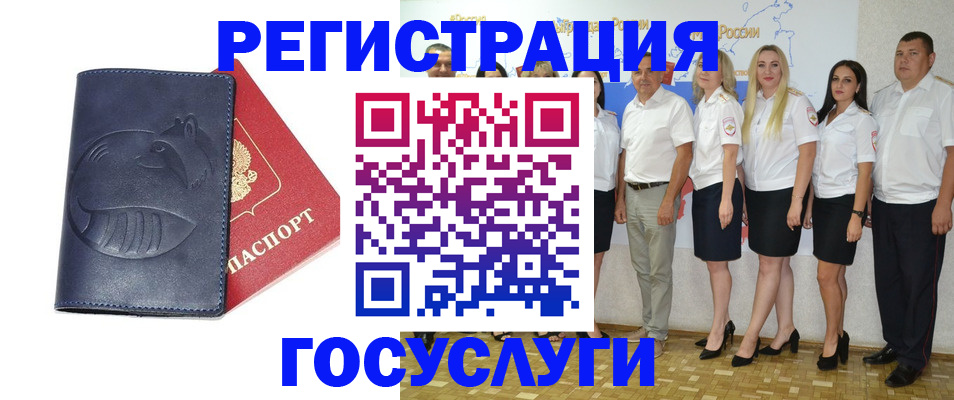 временная регистрация для всех в Уржуме