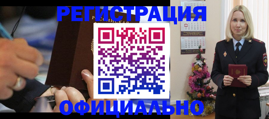 прописка для военкомата в Уржуме