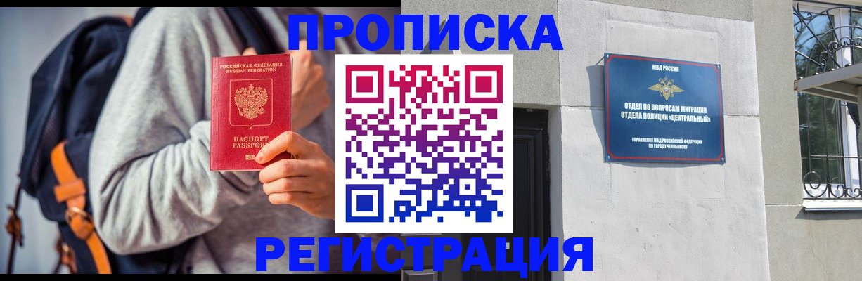 временная регистрация надежно в Уржуме