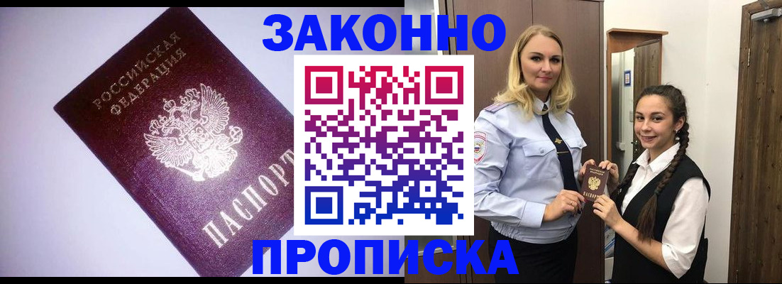 временная регистрация для всех в Уржуме
