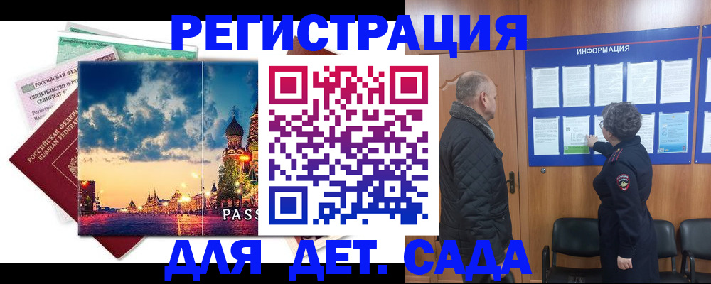 временная регистрация законно в Уржуме