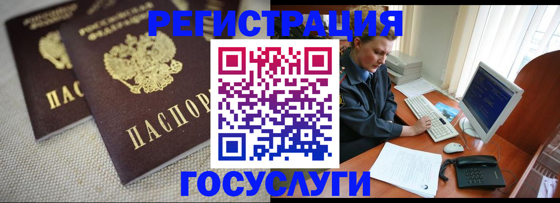прописка ребенка в Уржуме